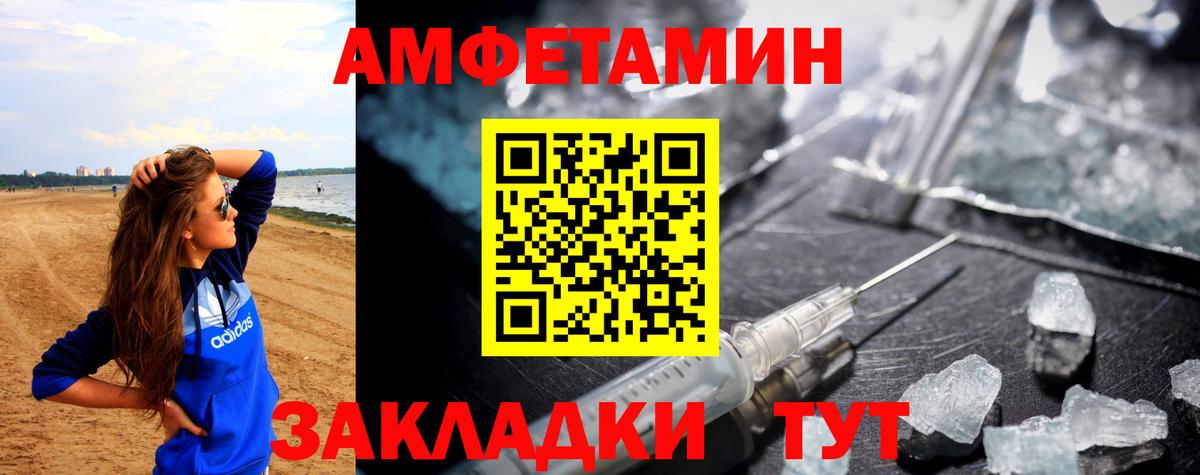 АМФЕТАМИН Premium Кузнецк