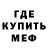 Мефедрон VHQ Gene zhe