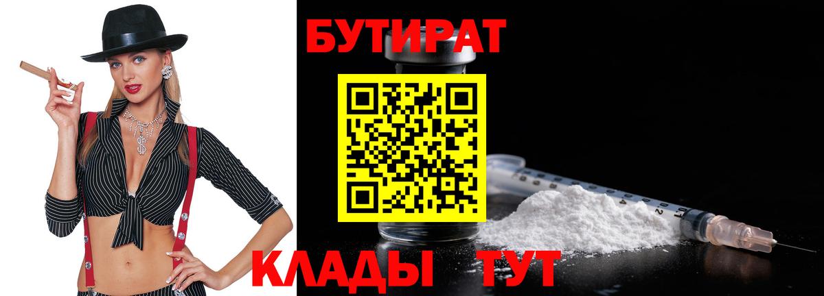 БУТИРАТ GHB Кузнецк