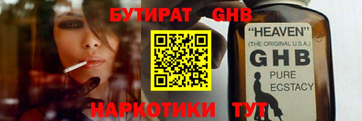 Кузнецк  Бутират буратино  Вход с VPN 