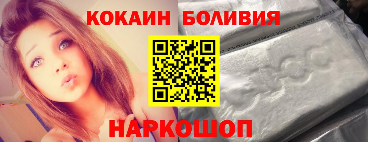 Cocaine Перу Кузнецк