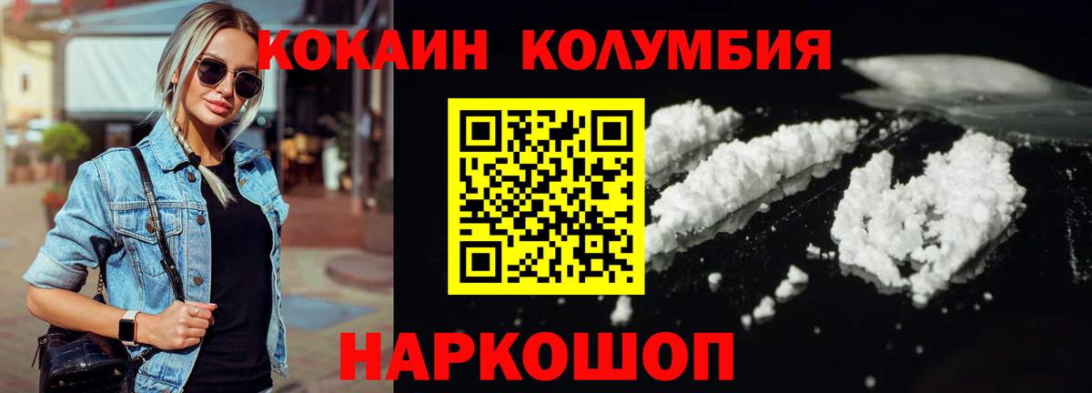 Кокаин  Вход с VPN  Кузнецк  Cocaine 99% 