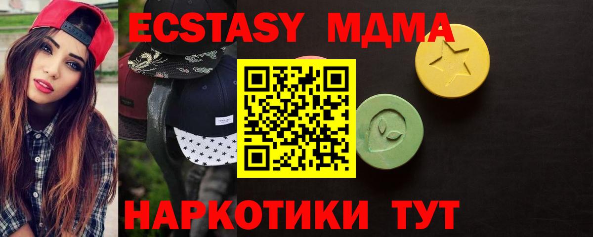 Ecstasy 300 mg Кузнецк