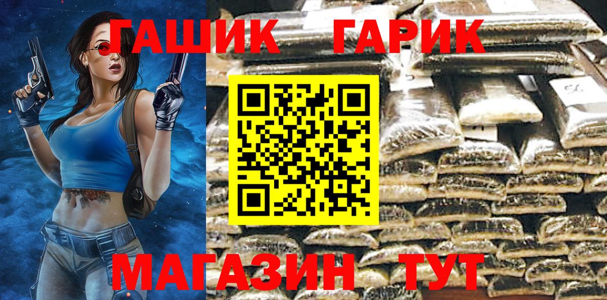 Кузнецк  ГАШИШ 40% ТГК  ГАШ hashish  Вход с VPN 