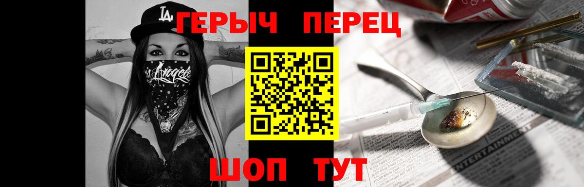 Кузнецк  Героин белый  Героин  Вход с VPN 