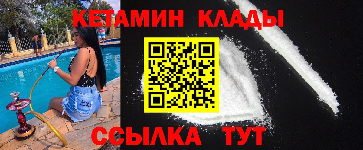 Кетамин VHQ Кузнецк