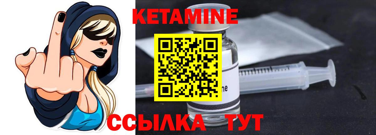 КЕТАМИН VHQ  КЕТАМИН VHQ  Кузнецк  Вход с VPN 