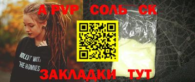 соль курить ск Коммунар