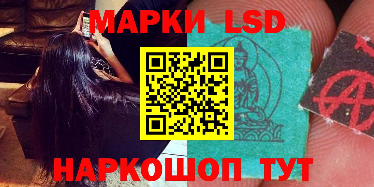 ЛСД экстази кислота Кузнецк