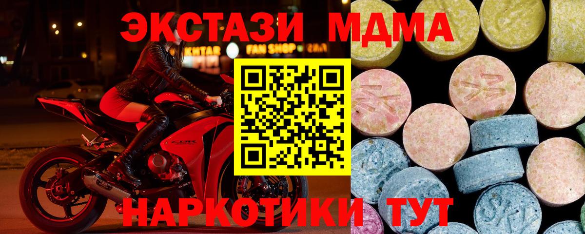 MDMA VHQ  МДМА  MDMA кристаллы  Кузнецк  Вход с VPN 