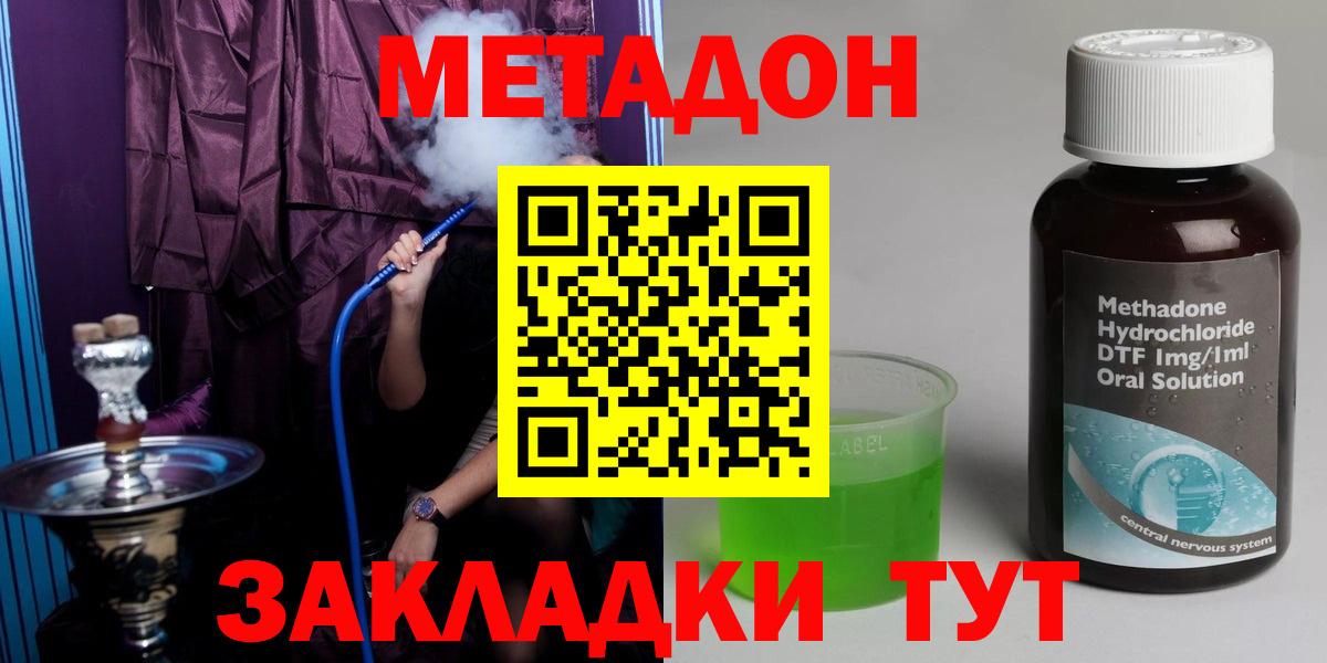 Метадон мёд  Вход с VPN  Кузнецк 
