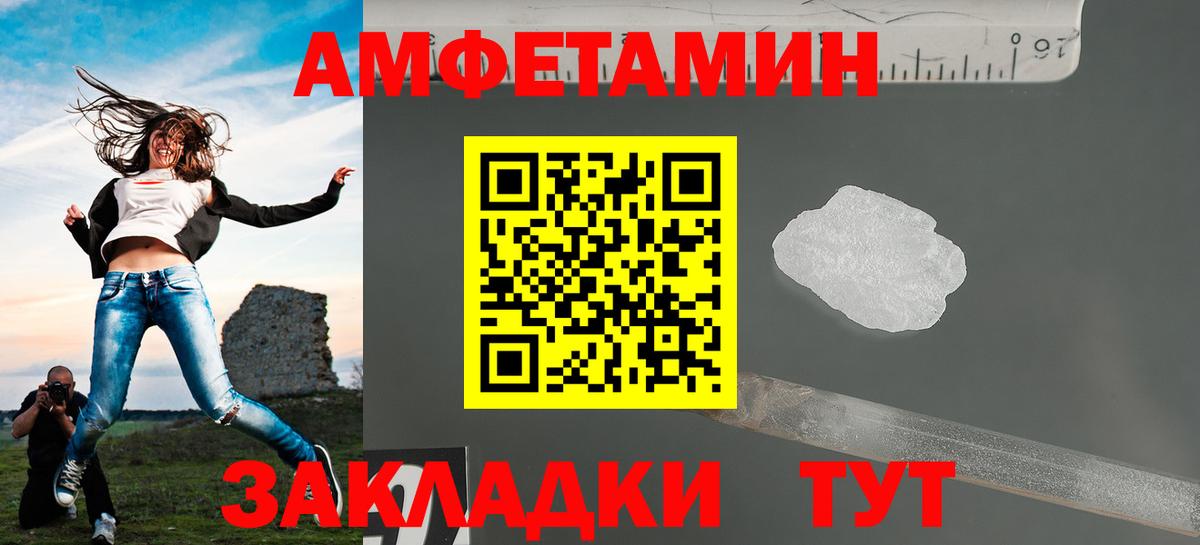 Кузнецк  Первитин пудра  МЕТАМФЕТАМИН  Вход с VPN  Первитин пудра 