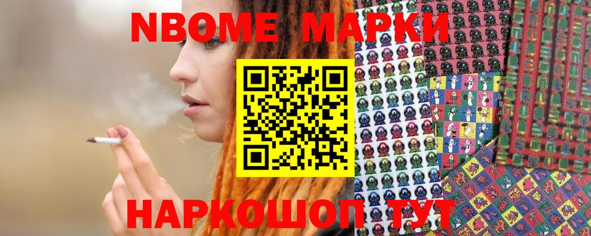 Кузнецк  Наркотические марки 1,5мг  Вход с VPN 
