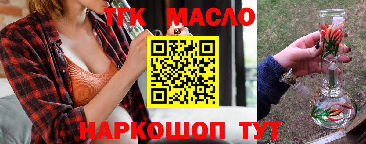 Дистиллят ТГК гашишное масло  Вход с VPN  Кузнецк 