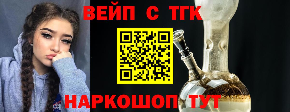 Дистиллят ТГК жижа Кузнецк