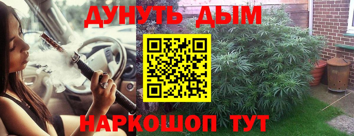 МАРИХУАНА тримм  Вход с VPN  Бошки Шишки гибрид  Кузнецк  Канабис индика 